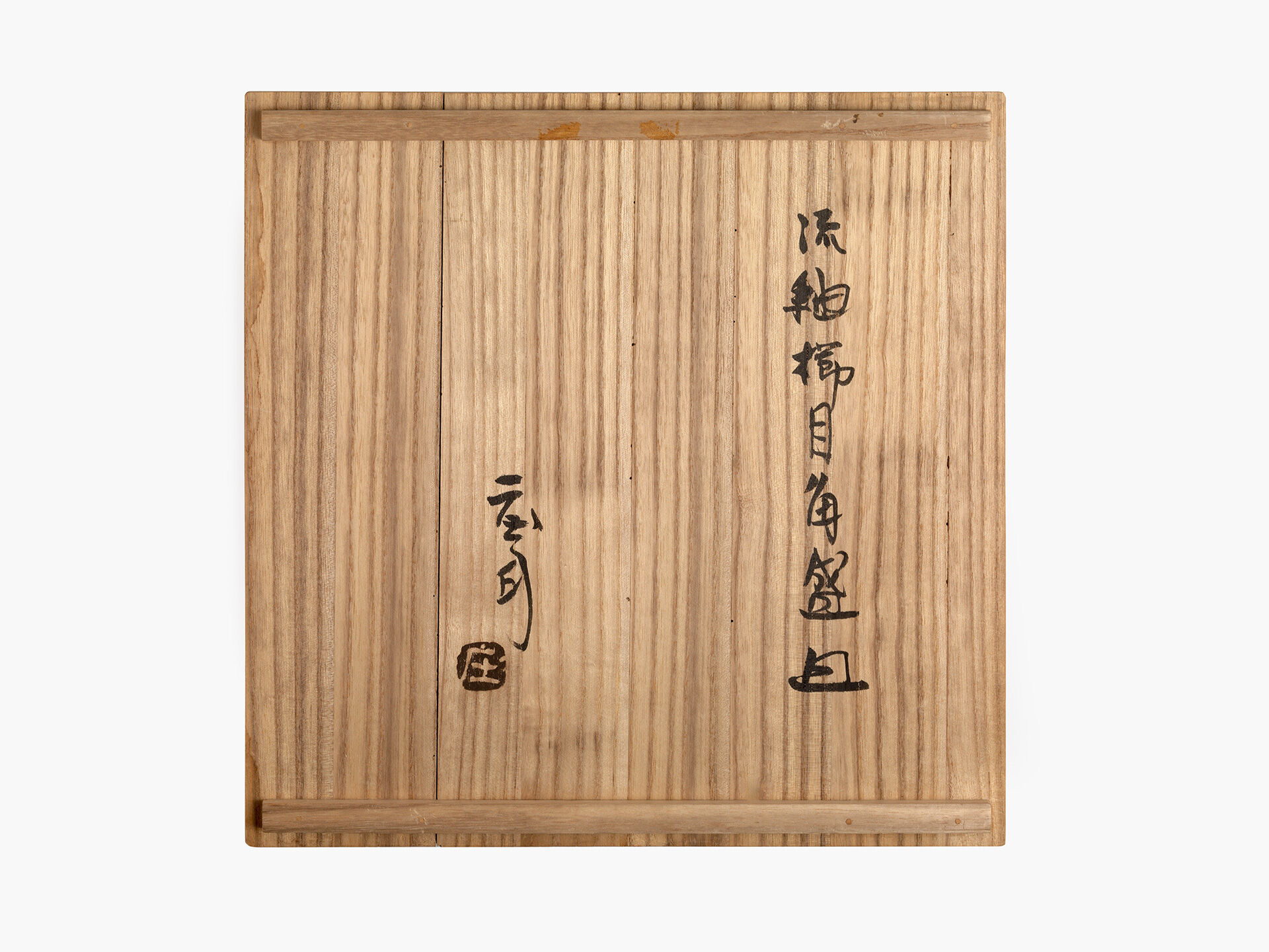 Shoji Hamada 0003 03